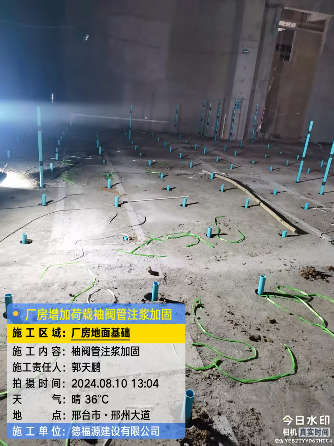 鄂托克袖阀管注浆施工