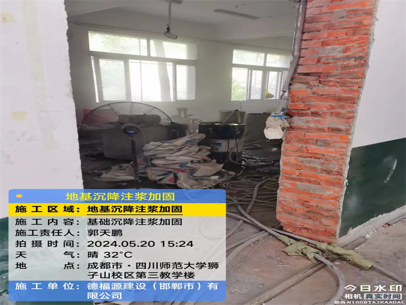 鄂托克高压旋喷注浆在地基下沉注浆加固中的应用